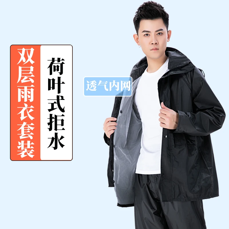 Raincoat and Rain Pants Suit Thin Anti-Rainstorm Raincoat Long Body Coat Take-out Riding Rider Split Waterproof Male Rain Coat