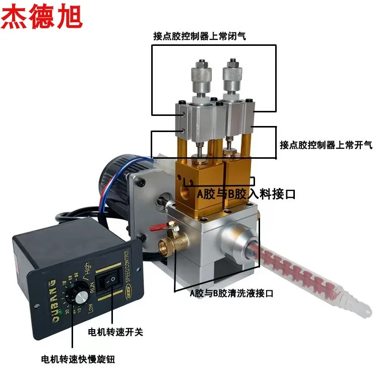 Dynamic dispensing valve high-speed electric large flow filling AB glue automatic mixing ratio double liquid valve