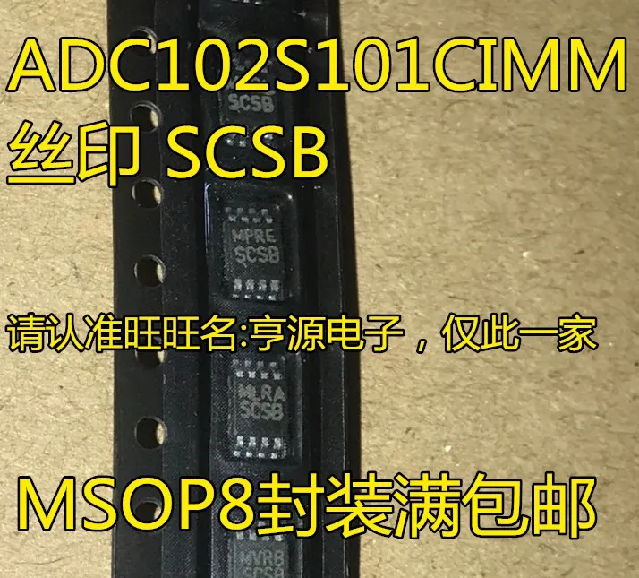 

5 шт. ADC102S101CIMMX ADC102S101CIMM SCSB MSOP8
