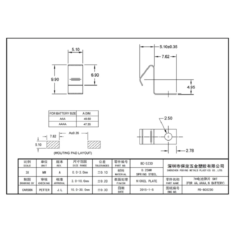 10pcs/lot Poding High Precision AAA N 12V Battery Connector , AAA Battery Contact  BC-5230