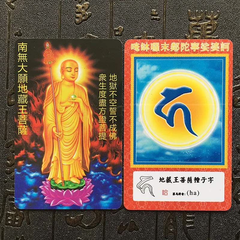 Dizang Bodhisattva Buddha statue, dizang Bodhisattva, PVC card, safety amulet, Buddhist supplies