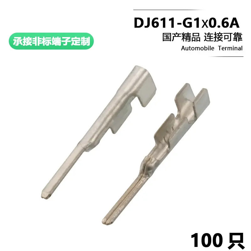 100PCS vehicle connector copper connector insert female plug-in cold pressing terminal dj611-g1x0.6a