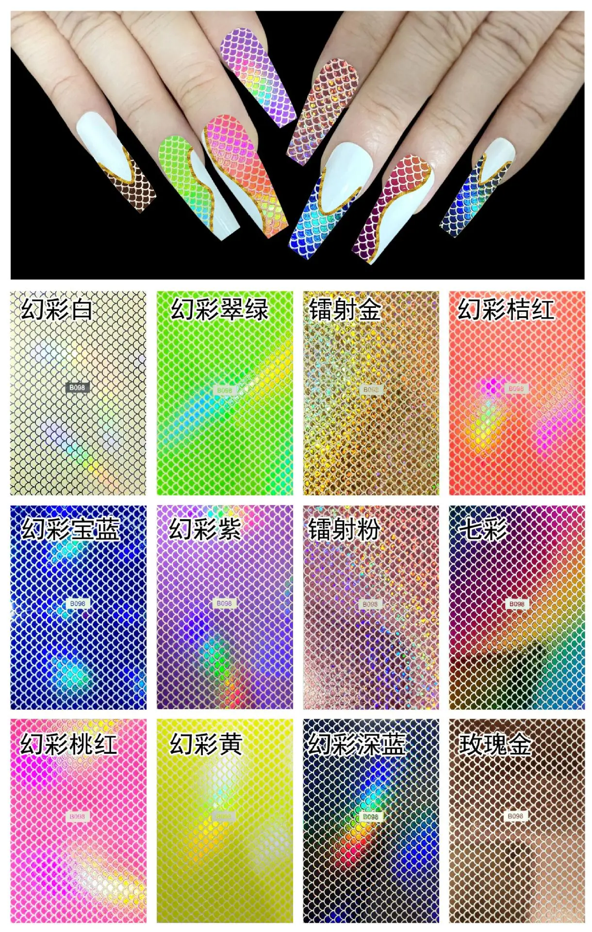 1pcs Fish Scales Skin Nail Art Sticker Laser Symphony Wild Decals Snake Skin Holographic Neon 3D 12 Color Nail Slider Decoration