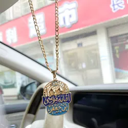 Islam car handings Musa bin jafar KAZIM one of the house held of the prophet Muhammad in Islam Amanat Musa bin jafa Car Pendant