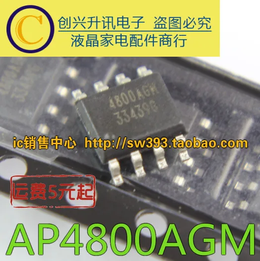 (5ชิ้น) 4800AGM AP4800AGM SOP-8