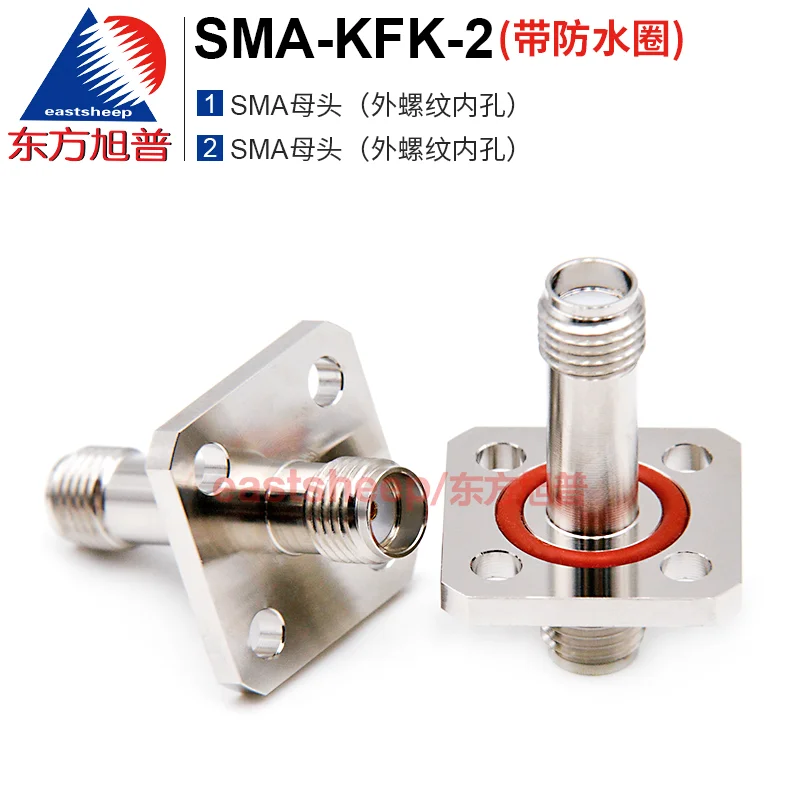 eastsheep RF connector SMA-KFK-2 SMA-KKF SMA female to SMA female flange fixed with waterproof rubber ring