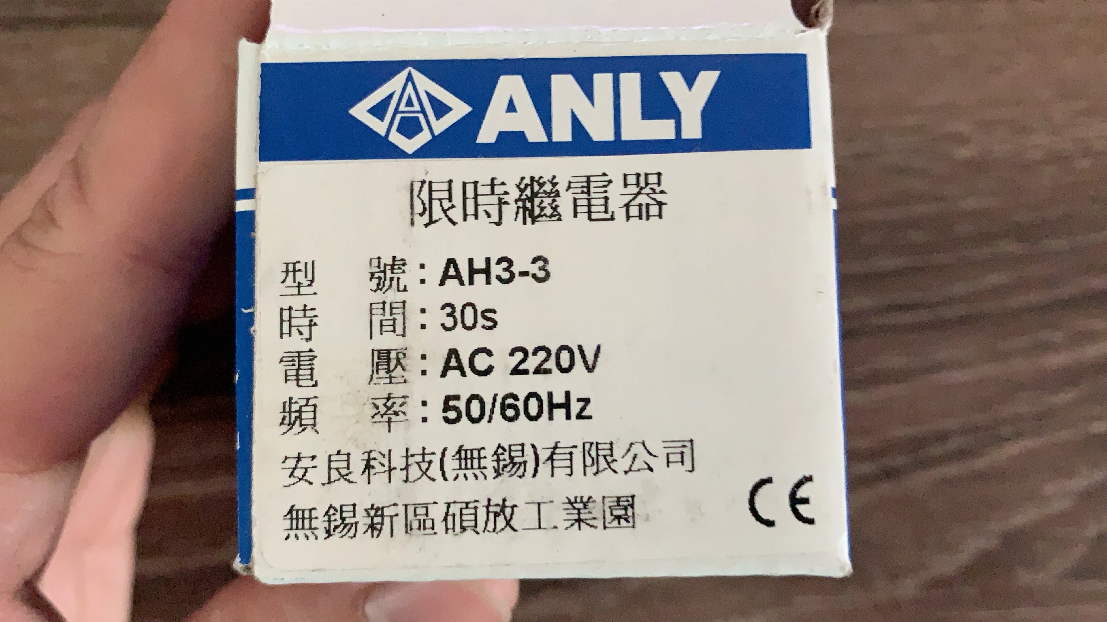 

Taiwan ANLY AH3-3 30S 220V relay / timer