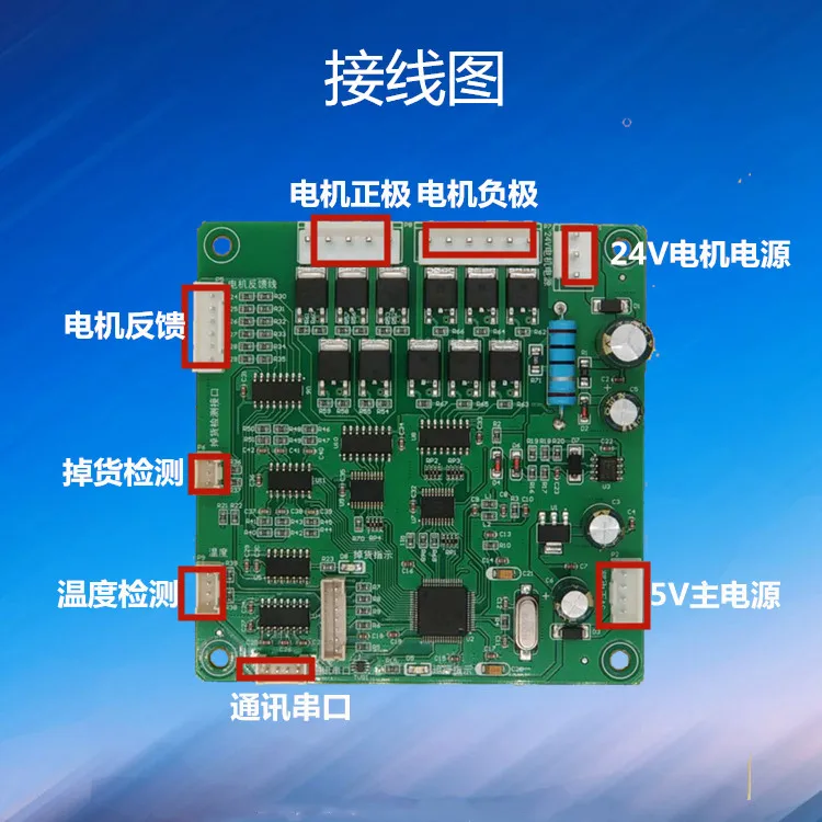 Vending Machine Accessories Main Board Control Board Drive Board Medium-sized Vending Machine 30 Cargo Lanes