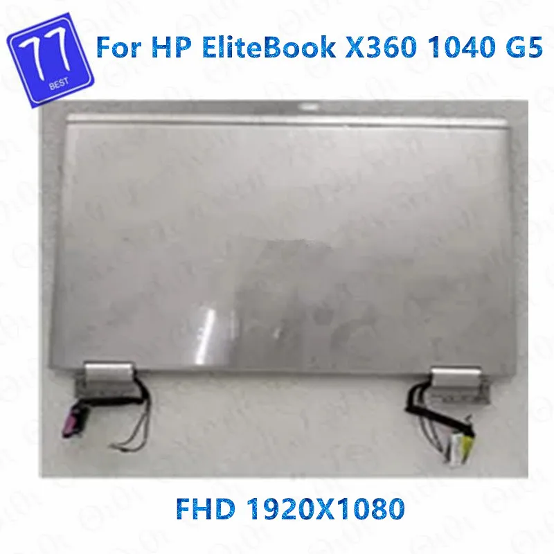 شاشة LCD LED غيار للشاشة تجميع كامل مع مفصلات L42962-001 L42311-001 14 "FHD ل HP EliteBook X360 1040 G5