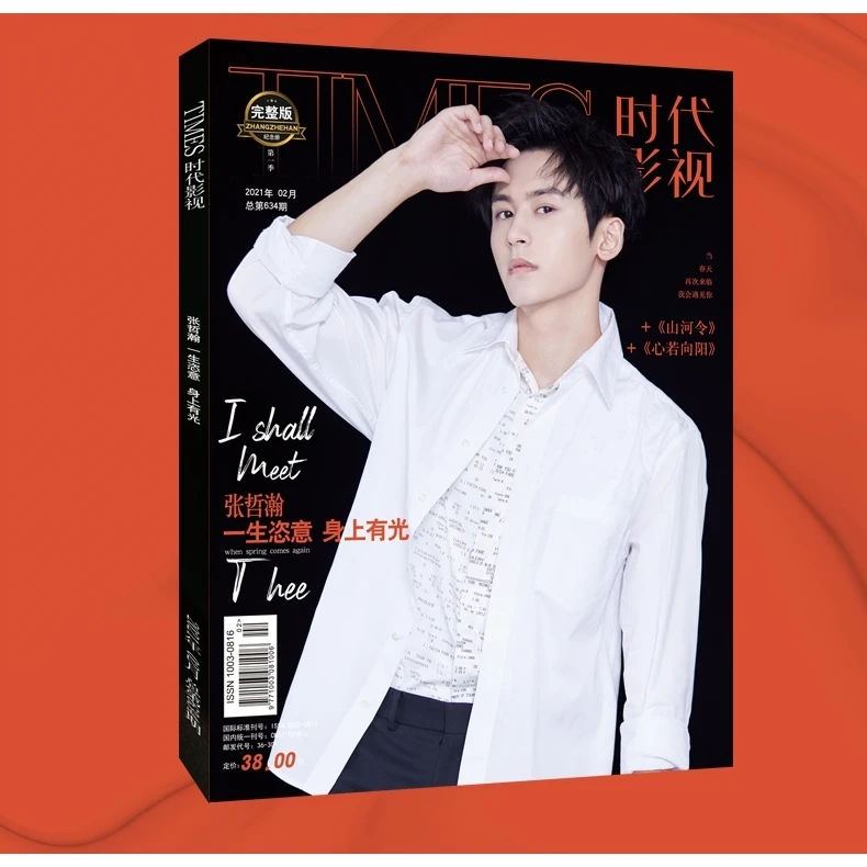 Gong Jun Word of Honor Times Film Magazine Painting Album Book Shan He Ling Figure Photo Album Star Around