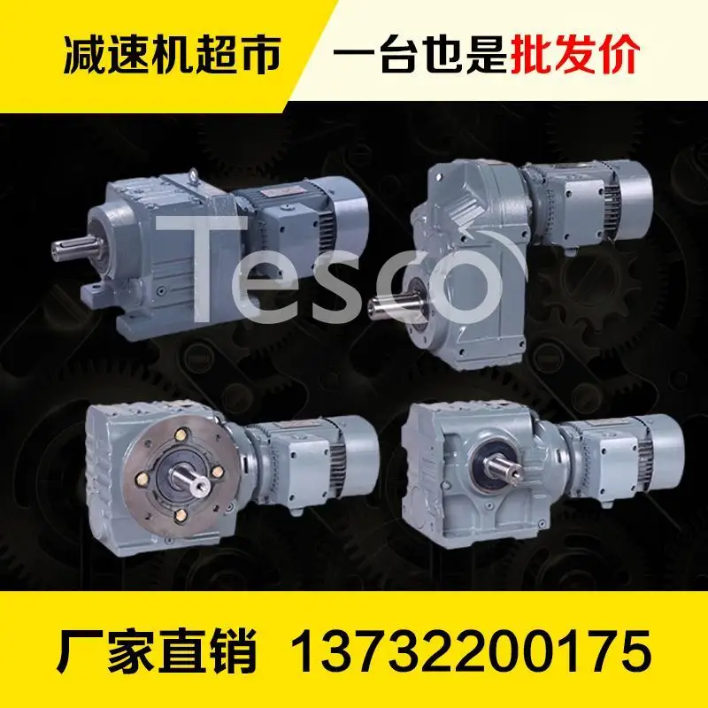 Four series helical gear box hard tooth bevel  K \ F  R  S  motor 