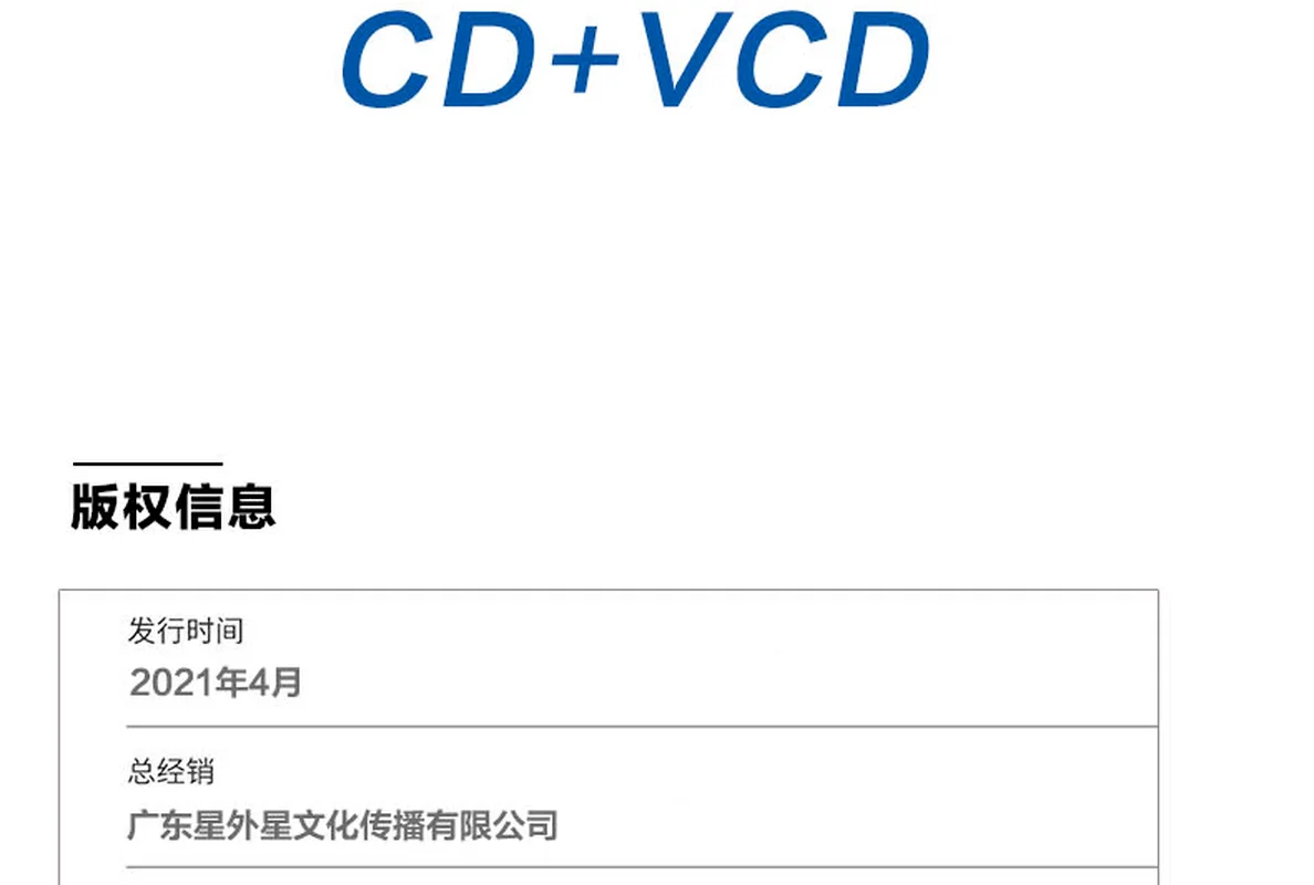 Voorverkoop 2021 Jay Zhou EP CD+VCD