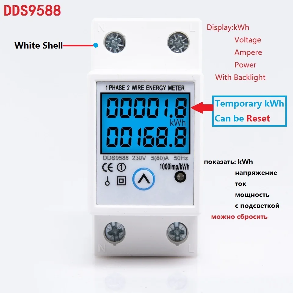 مقياس الطاقة الرقمي AC 230V 5(80)A ، Din Rail KWH ، مقياس الجهد الحالي مع إضاءة خلفية مع وظيفة إعادة الضبط