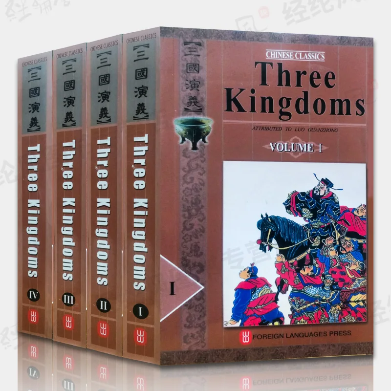 

The Romance of Three Kingdoms Four volumes in English sanguoyanyi One of the four masterpieces No deletion