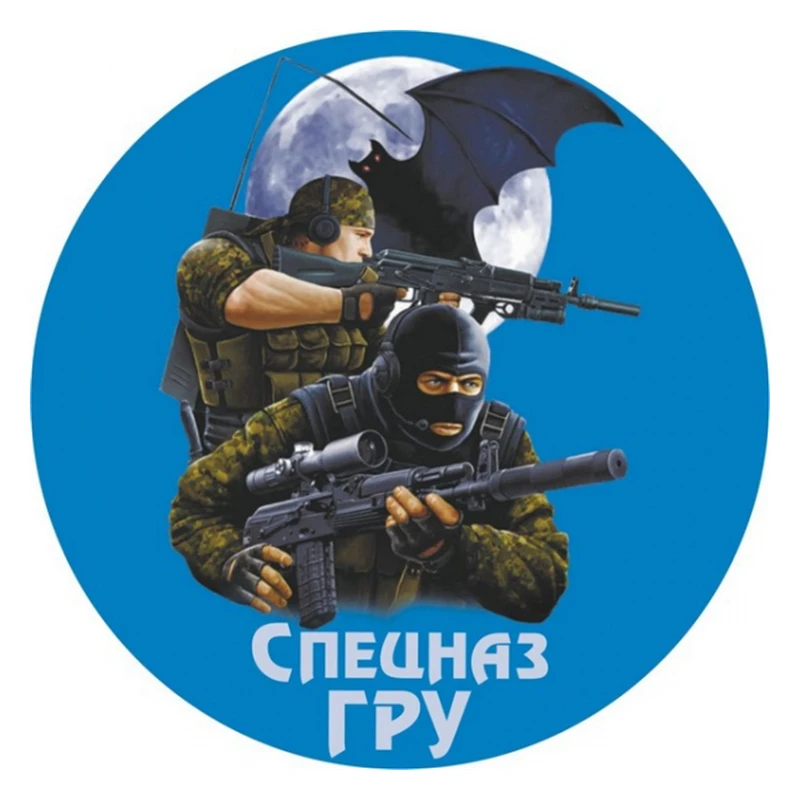 Наклейка на авто Спецназ ГРУ Personality PVC Decal Waterproof Car Sticker for Motorcycle Laptop Decorative