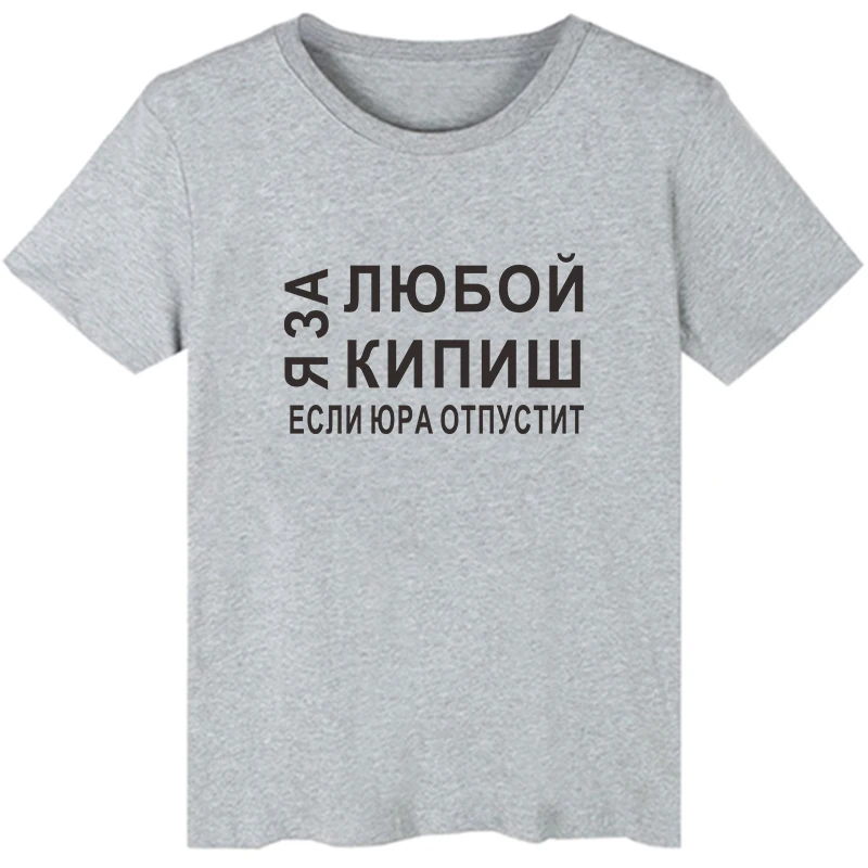 Russian Inscription Women T-shirts Top Funny Letter Printed Harajuku tshirt lady tee Black White Clothes