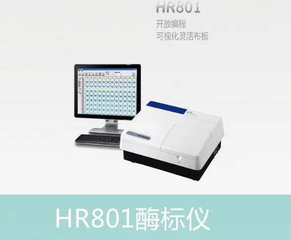 96-well multifunctional microplate reader, microplate washer, special price, direct sales, genuine guarantee