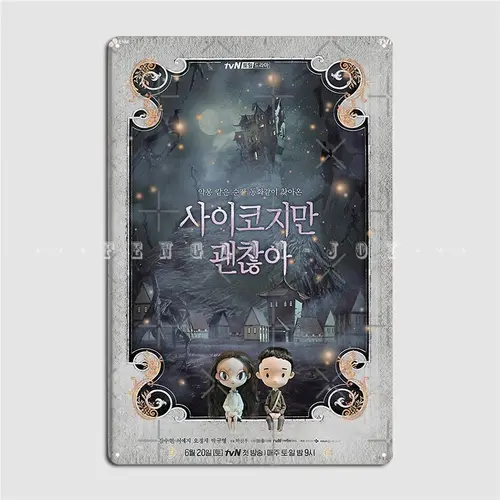 It S Okay Not Be Kdrama Iontbo 금속 플라크 포스터, 맞춤형 디자인, 파티 클럽 벽 벽화 주석 사인 포스터 Best5 It S Okay Not Be Kdrama Iontbo 금속 플라크 포스터, 맞춤형 디자인, 파티 클럽 벽 벽화 주석 사인 포스터 Best5