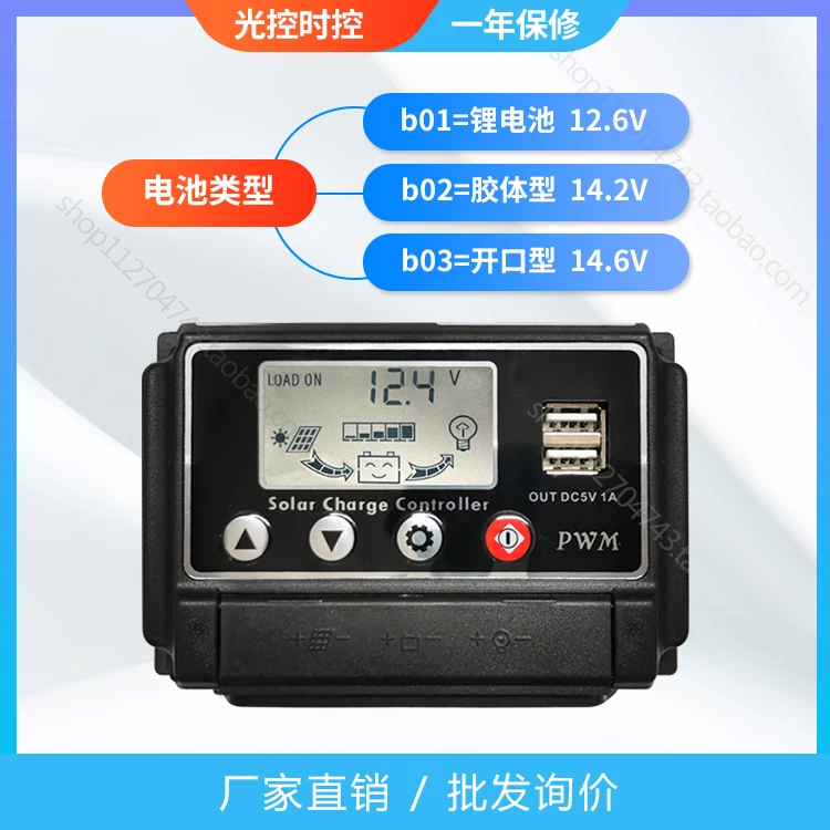 Auto Solar Charge Controller 12/24v Auto Universal Lithium Lead-acid Battery Photovoltaic Panel Charger Street Lamp