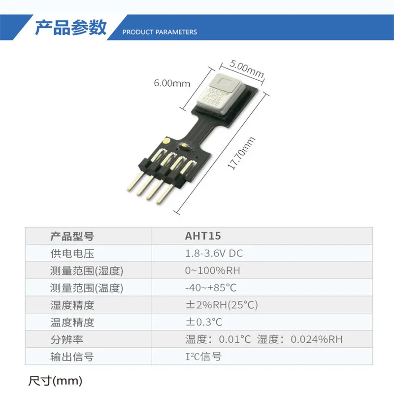 Интегрированный датчик температуры и влажности AHT15 ± 2% относительной влажности (25 ℃) точность ± 0,3