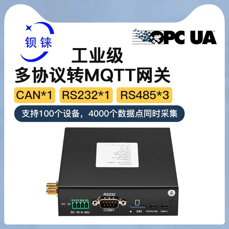 Mainstream PLC protocol DL / T645 IEC101 / 104 protocol conversion OPC UA gateway industrial field communication