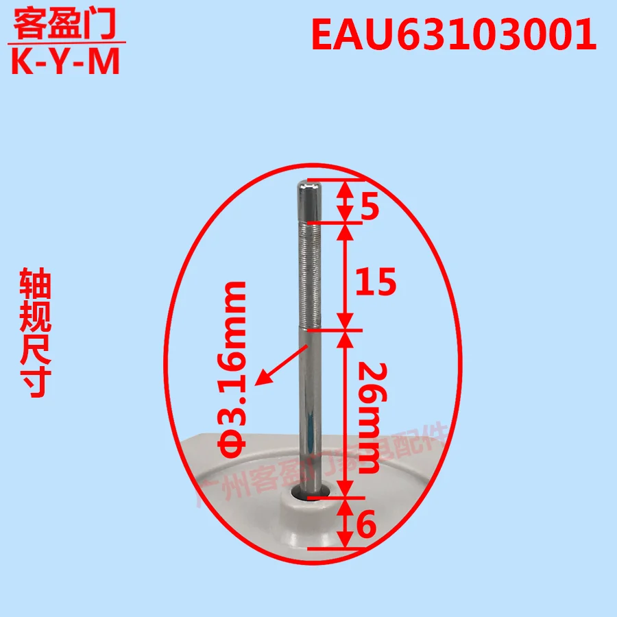 Suitable for Refrigerator Open Door Cooling DC Motor Cooling Fan Accessories EAU63103001 DC12V