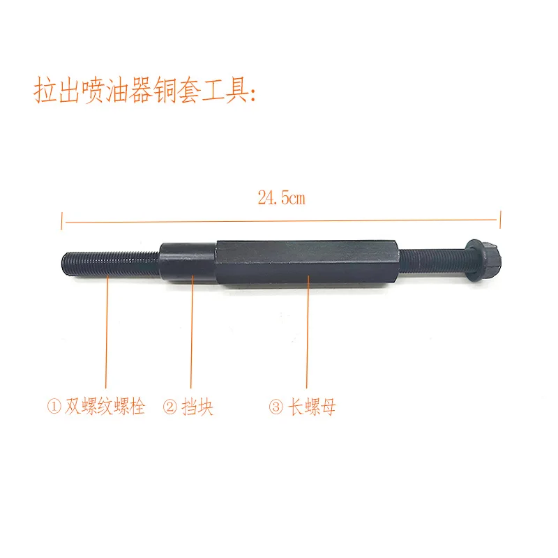 Injector Water Jacket Copper Sleeve Removal Tool for FAW Jiefang Xichai