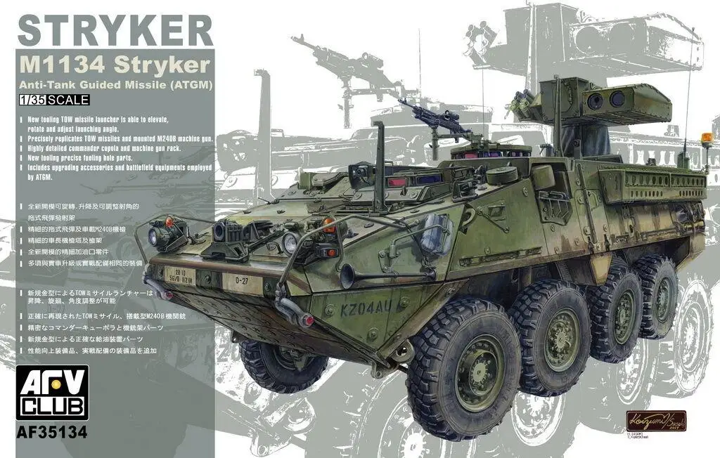 

AFV Club 1/35 AF35134 STRYKER M1134 Anti-Tank Guided Missile (ATGM)