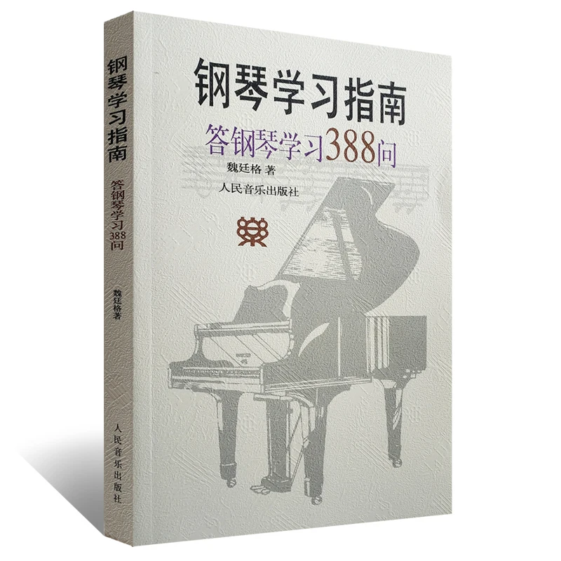 

Piano Study Guide Answer 388 Questions About Piano Learning, Beginners Introduction Tutorial Textbook Teaching Book