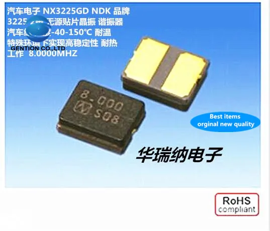 20pcs 100% new and orginal passive small size 3225 2 feet NX3225GD 8M 8MHZ 8.000MHZ automotive grade industrial grade