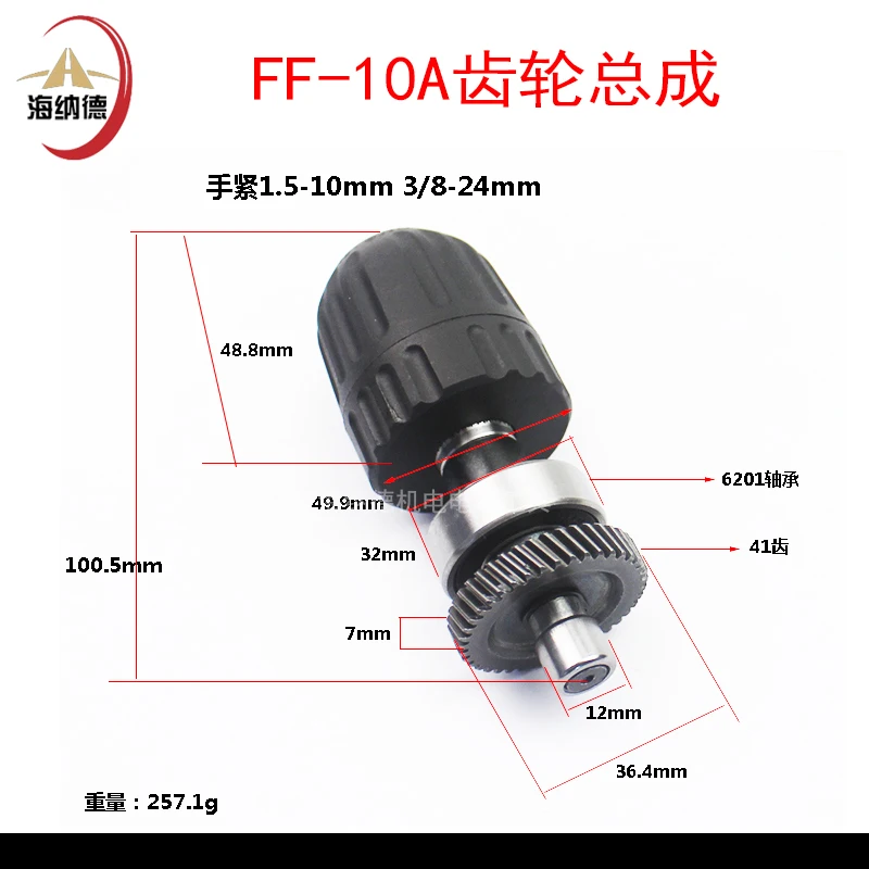 مجهزة Ff-10a اليد الكهربائية والعتاد الناتج رمح الحفر تشاك تحمل الجمعية 10A عالية الطاقة 6A5 الأسنان 6108 الحفر الكهربائية