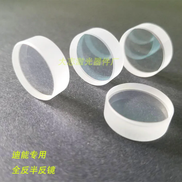 Semi-reflective Lens 19x6.4 Special for Laser Cutting Machine