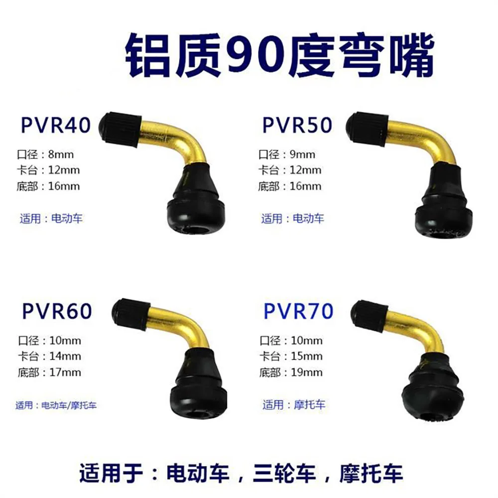 

4 PCs Rubber tire angle valve tubeless nipple for tubeless disc wheel nipple (pvr50/pvr60/pvr70)