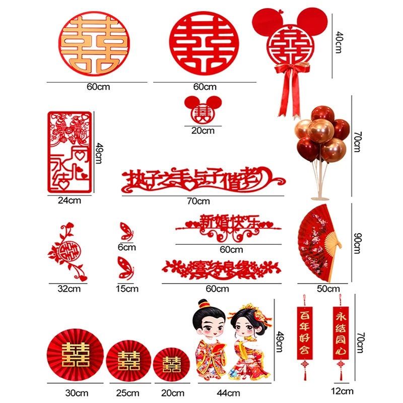 Traditional Chinese Style Wedding Room Red Double Happiness Decorations Kits Folding Fan Flower Wedding Supplies Balloon Decor