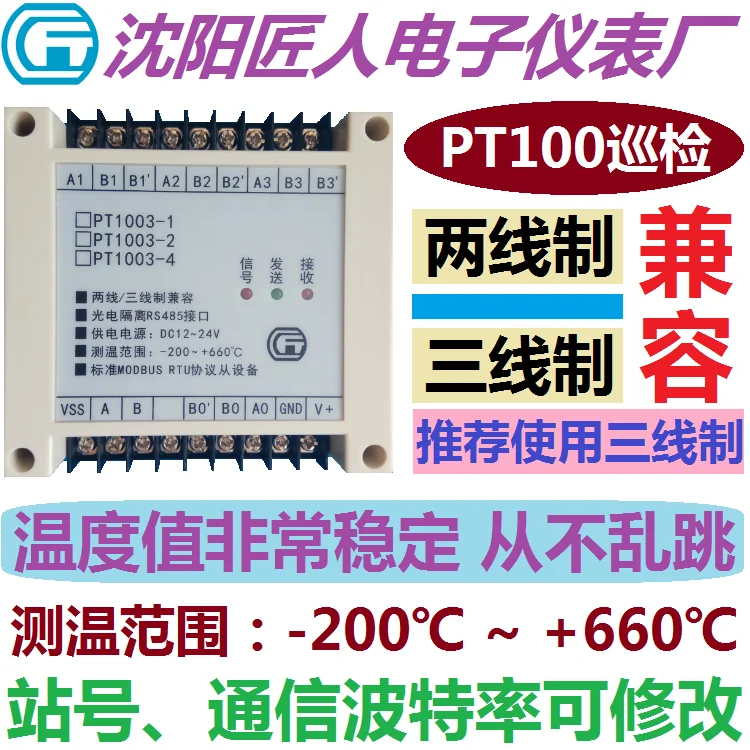 

PT100 1000 Thermal Resistance Temperature Acquisition Module Patrol Tester Transmitter MODBUS RTU 485