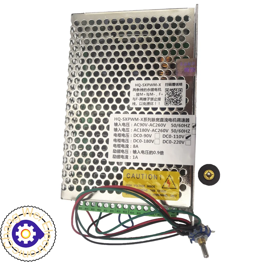 CNC HQ-SXPWM-X series pulse width DC motor speed controller, input voltage 50/60HZ, armature voltage DC0-110V.