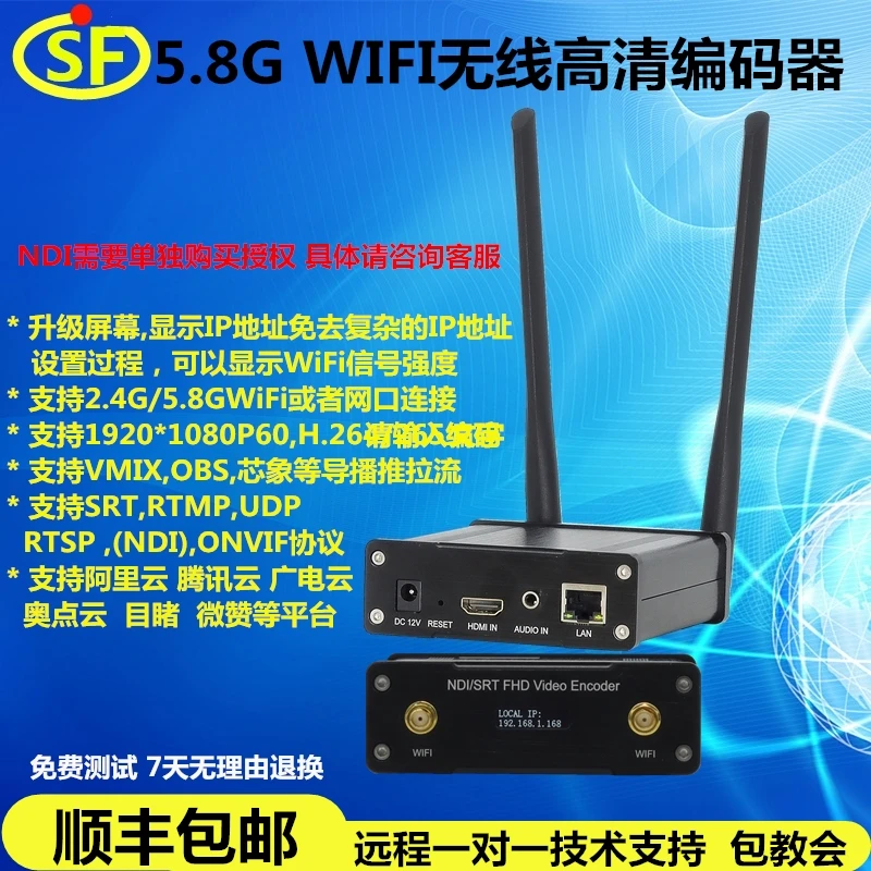 5.8G WIFI Wireless video broadcast RTMP Pusher HDMI HD return NDI graph Pusher Vmix