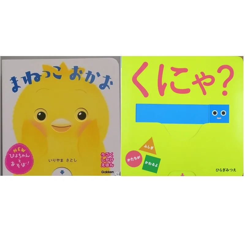 

2 Books Parent Child Kids Baby Japanese Book Early Education Cute Picture Reading Activity 3D Cardboard Libros Book Age 0-4