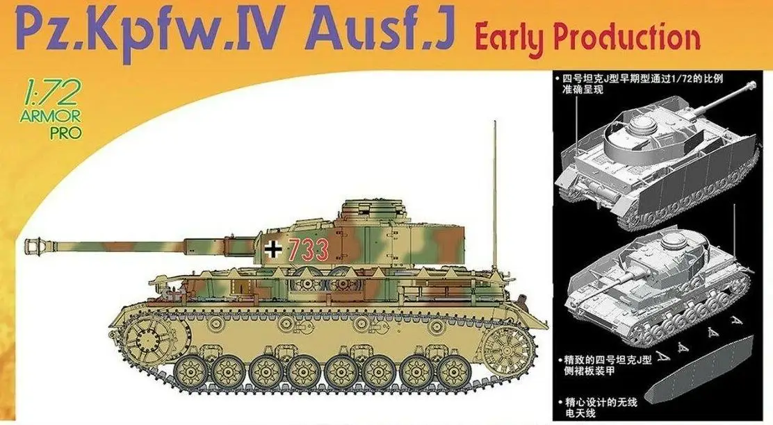 

DRAGON 7409 1/72 Scale Pz.Kpfw.IV Ausf.J Early Production Model Kit