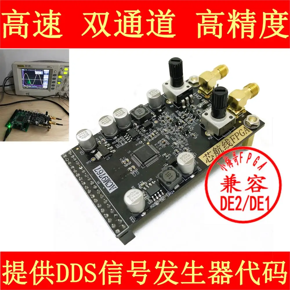 FPGA, AD9767 high-speed dual-channel DAC module with FPGA development board, compatible with DE2