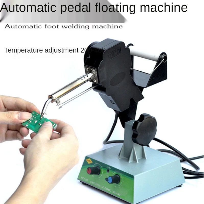 Automatic foot-pedal soldering machine HCT-80 stereo fixed adjustable foot-pedal automatic soldering iron