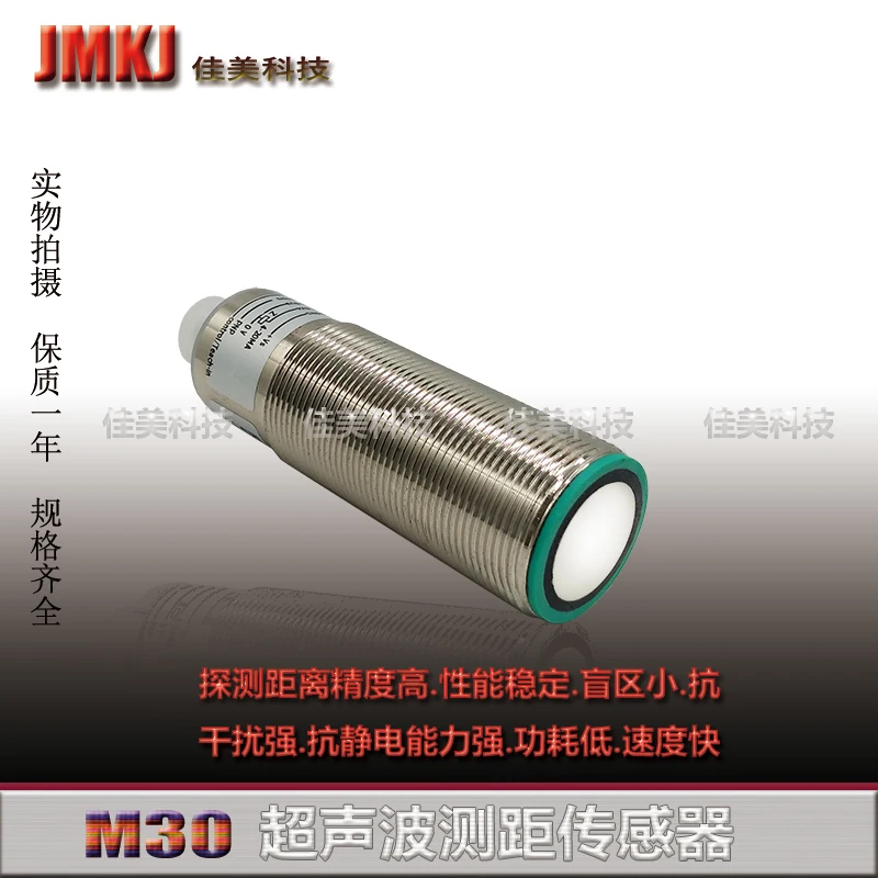 

M30 Ultrasonic Ranging Sensor, Switching, Analog, Transceiver, High-frequency, High-precision, Distance 2 Meters