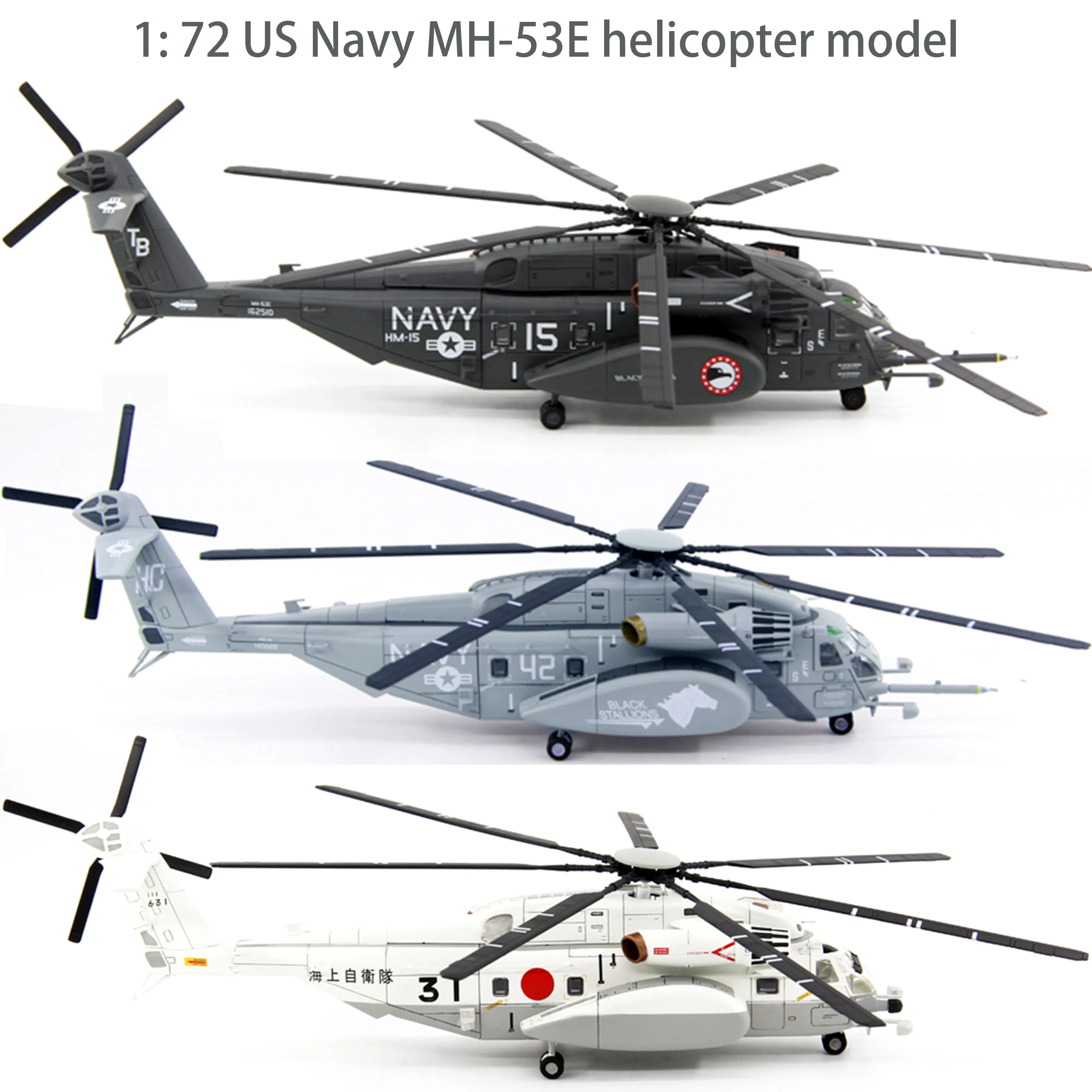 1: 72 US Navy MH-53E helicopter model Finished alloy model Simulation ornament Fuselage number random