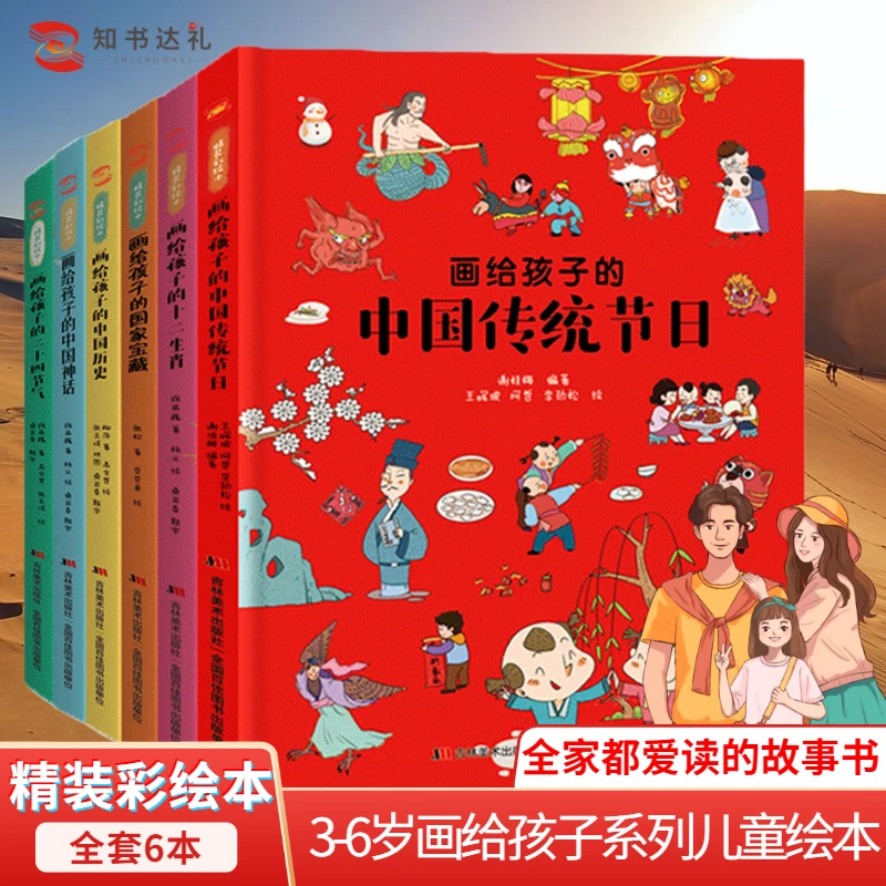 

New 6 Books Children Story and Chinese Traditional Festival 3-10 Year Old Class Picture Libros Enlightenment Learn Books