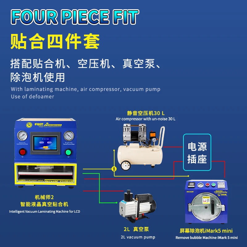 Monteur Intelligente Vacuüm Lamineren Machine Voor Lcd 4Pcs Defoamer Luchtcompressor Vacuümpomp Montage Pak Voor Telefoon Reparatie