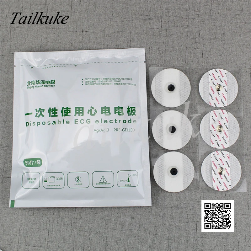50 ชิ้น/ล็อตแพ็คทางการแพทย์Electrode Patch ECGอุปกรณ์เสริมNon-woven ECG Electrode Pads