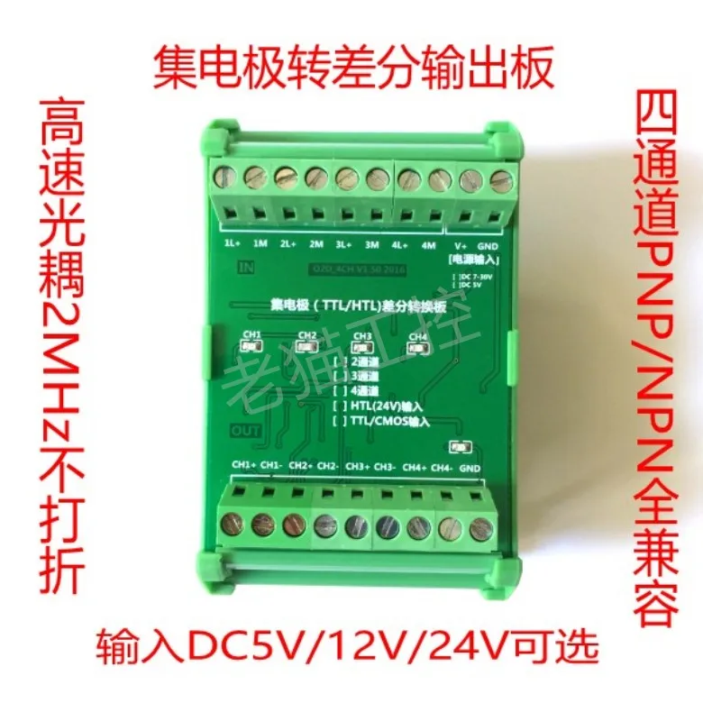 

Collector to Differential HTL TTL to Differential Single-ended to Differential, 2MHz, PLC Encoder Connected to Servo