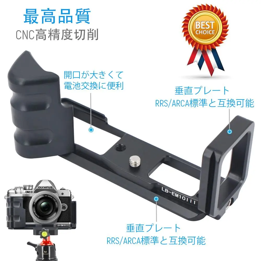 Quick Release L Plate Bracket Holder Hand Grip for Olympus OM-D E-M10 Mark III EM10 III Camera Arca-Swiss Standard  Mounting