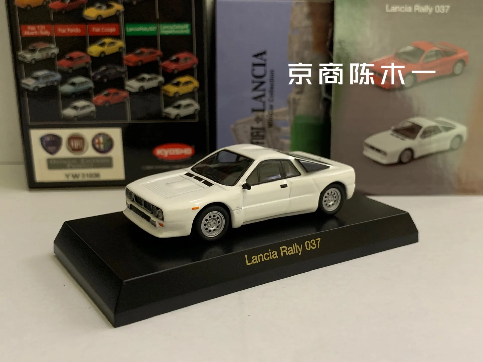 

1/64 KYOSHO Lancia Rally 037 Collection of die-cast alloy car decoration model toys