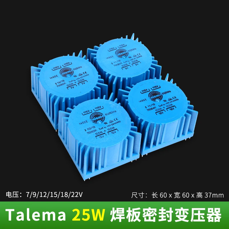 New Talema sealed square 25VA 25W transformer dual 7V 9V 12V 15V 18V  22V